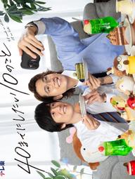 10 việc muốn làm trước tuổi 40 - 10 Things I Want to Do Before I Turn 40 (2025)