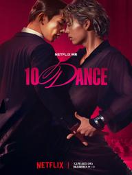 10DANCE - 10DANCE (2025)