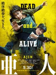 Á Nhân - Ajin: Demi-Human (2017)
