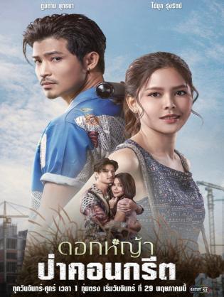 A Wildflower in the City - A Wildflower in the City (2023)