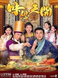 Ẩm Thực Tranh Tài - Recipes to Live By (2017)