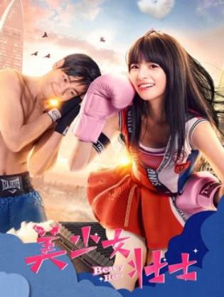 Anh hùng sắc đẹp - Beauty Hero (2018)