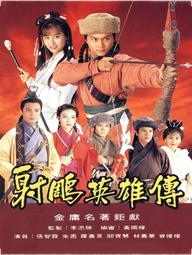 Anh Hùng Xạ Điêu - The Legend of the Condor Heroes (1994)