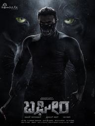 Bagheera - Bagheera (2024)