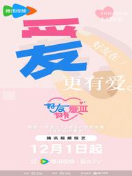 Bạn Thân Yêu Thương (Mùa 3) - Best Friends (2023)