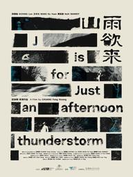 Bão đang đến gần - J Is for Just an Afternoon Thunderstorm (2023)