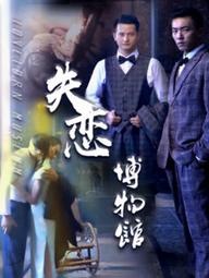 Bảo tàng các mối quan hệ tan vỡ - Museum of Broken Relationships (2018)