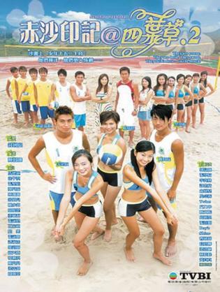 Bầu Nhiệt Huyết - Sunshine Heartbeat (2004)