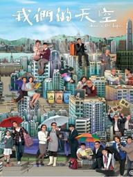 Bầu Trời Riêng - Shades of Life (2014)