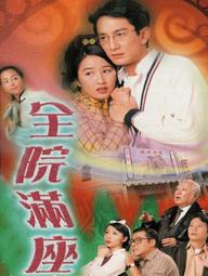 Bí Ẩn Trong Nhà Hát - A Loving Spirit (1999)