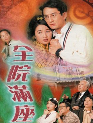 Bí Ẩn Trong Nhà Hát - A Loving Spirit (1999)