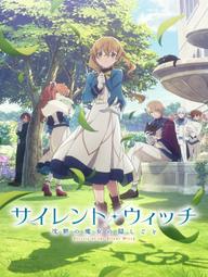 Bí Mật Của Phù Thủy Tĩnh Lặng - Secrets of the Silent Witch (2025)