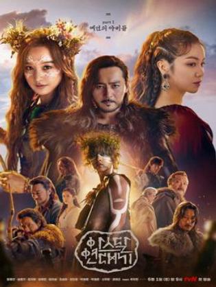 Biên niên sử Arthdal - Arthdal Chronicles (2019)