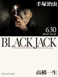 Black Jack - Black Jack (2024)