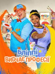 Blippi đi làm - Blippi's Job Show (2025)
