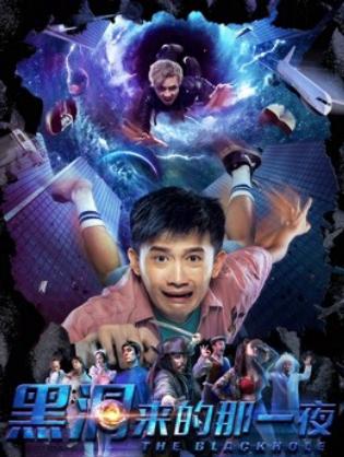Cái hố đen - the Blackhole (2018)