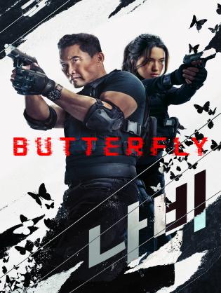 Cánh Bướm Gián Điệp - Butterfly (2025)