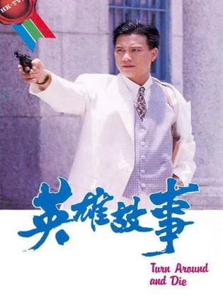 Câu Chuyện Anh Hùng - Turn Around and Die (1986)