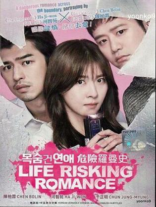 Câu Chuyện Ly Kỳ Của Tiểu Thuyết Gia - Life Risking Romance (2016)