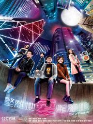 Câu Chuyện Thời Đại Số - The Offliners (2019)