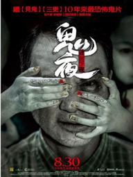 Câu Chuyện Từ Bóng Tối 1 - Tales from the Dark 1 (2013)