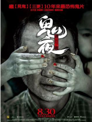 Câu Chuyện Từ Bóng Tối 1 - Tales from the Dark 1 (2013)