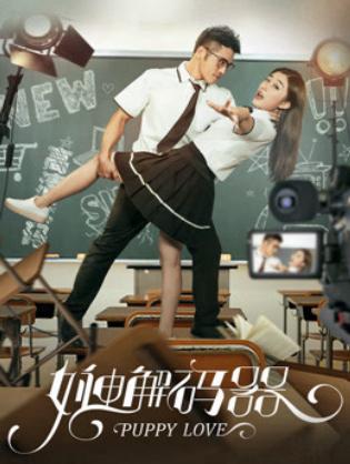 Câu chuyện về cuộc phiêu lưu tình yêu của Otaku Man - the Story of Otaku Man's Love Adventures (2017)