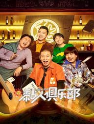 Câu lạc bộ dính - Sticky Club (2023)