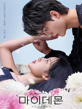 Chàng Ác Ma Của Tôi - My Demon (2023)