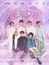 Chàng Trai Hoàn Hảo - Love Crossed (2021)