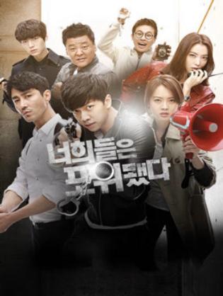 Chạy Đâu Cho Thoát - You're All Surrounded (2014)