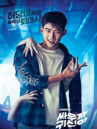 Chiến Nào Ma Kia - Bring it on, Ghost (2016)