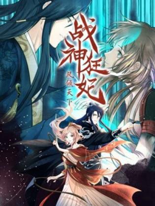 Chiến Thần Cuồng Phi: Phụng Khinh Thiên Hạ - Battlefield of the Crazy Empresses (2020)