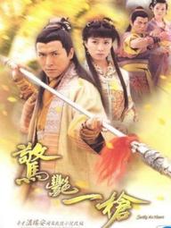 Chiêu Thức Võ Thuật - Strike at Heart (2005)