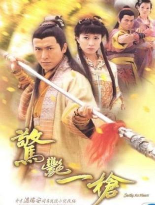 Chiêu Thức Võ Thuật - Strike at Heart (2005)