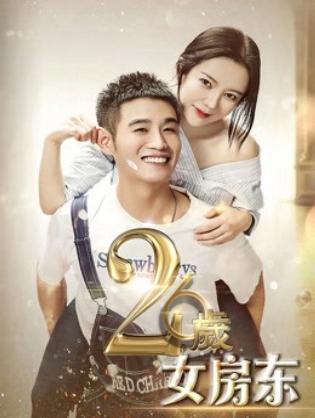 Chủ nhà 26 tuổi - 26 Year Old Landlord (2019)