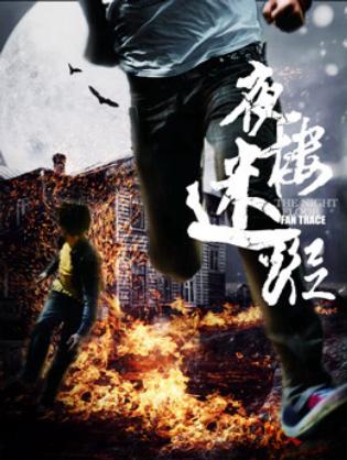 Chung cư khủng khiếp - Horrible Apartment (2017)
