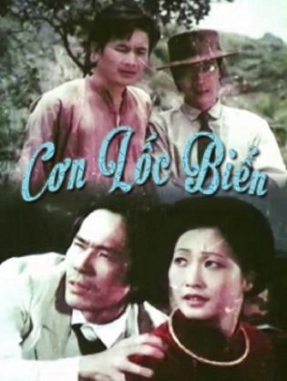 Cơn Lốc Biển - Cơn Lốc Biển (1985)