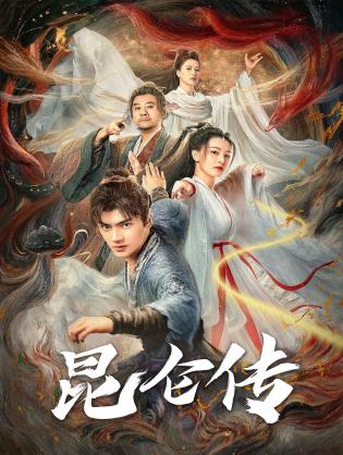 Côn Luân Truyện - The legend of Qingcheng (2025)