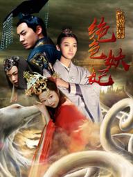 Công chúa quái vật tuyệt đẹp - the Stunning Monster Princess (2018)