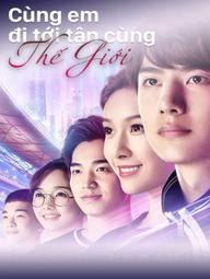 Cùng Em Đi Đến Tận Cùng Thế Giới - Gank Your Heart (2019)