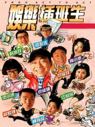 Cuộc Đời Diễn Viên - From Act to Act (1995)