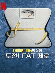 Cuộc Đua Giảm Cân: Sự Thật Về The Biggest Loser - Fit for TV: The Reality of the Biggest Loser (2025)
