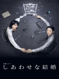 Cuộc Hôn Nhân Của Họ - Their Marriage (2025)