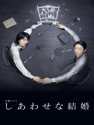 Cuộc Hôn Nhân Của Họ - Their Marriage (2025)