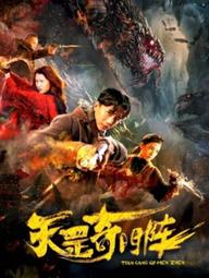 Cuộc phiêu lưu trong thế giới ma thuật - Adventure in the Magic World (2019)