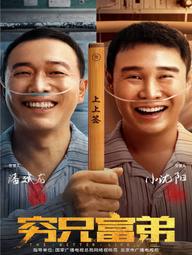 Cuộc Sống Tốt Đẹp Hơn - The Better Life (2023)