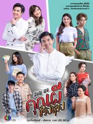 Cứu tôi! Ôi ma ơi - Help me! Oh My Ghost (2021)