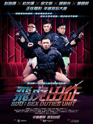 Đặc cảnh SDU - SDU: Sex Duties Unit (2013)