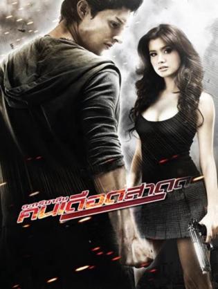 Đặc Khu BangKok - Bangkok Adrenaline (2009)